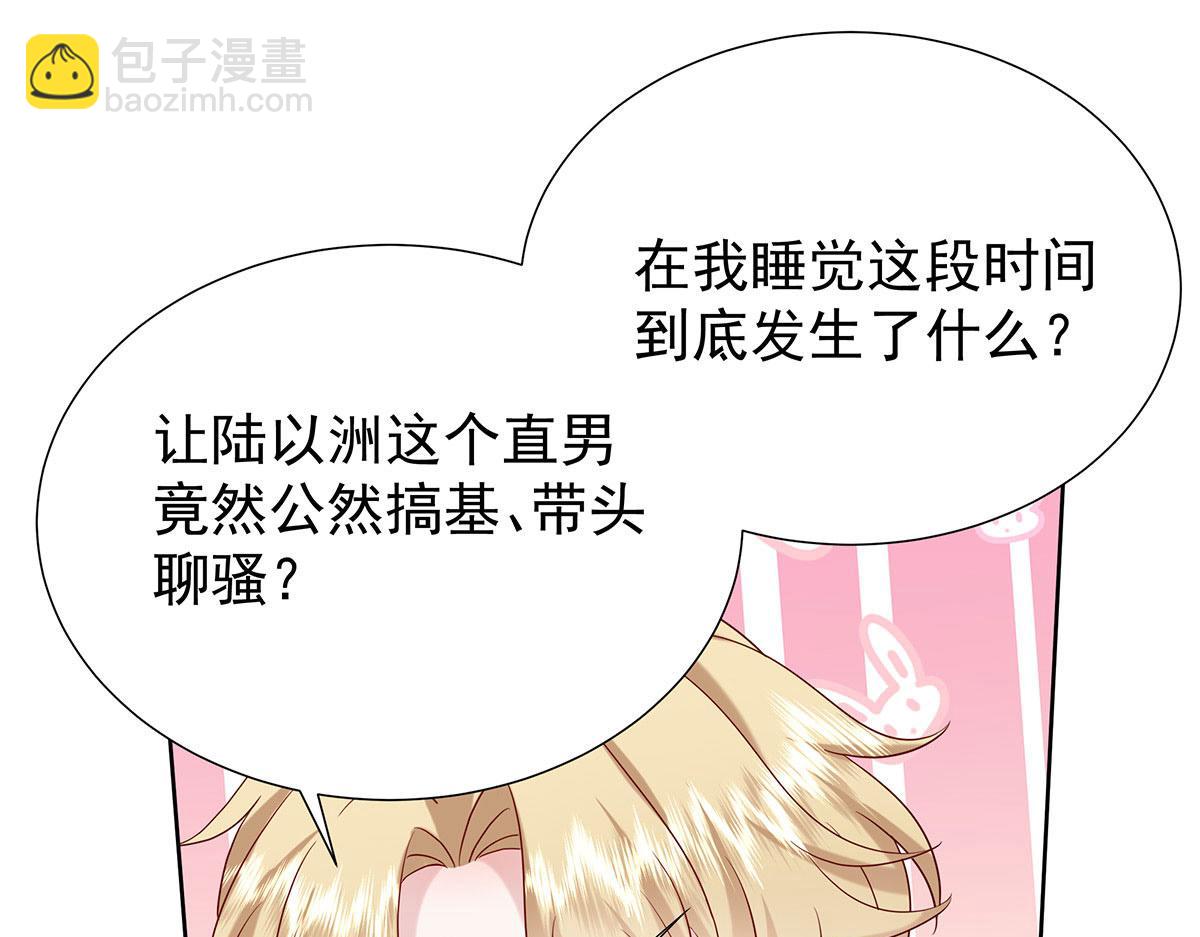 第8话 嘿，老公17