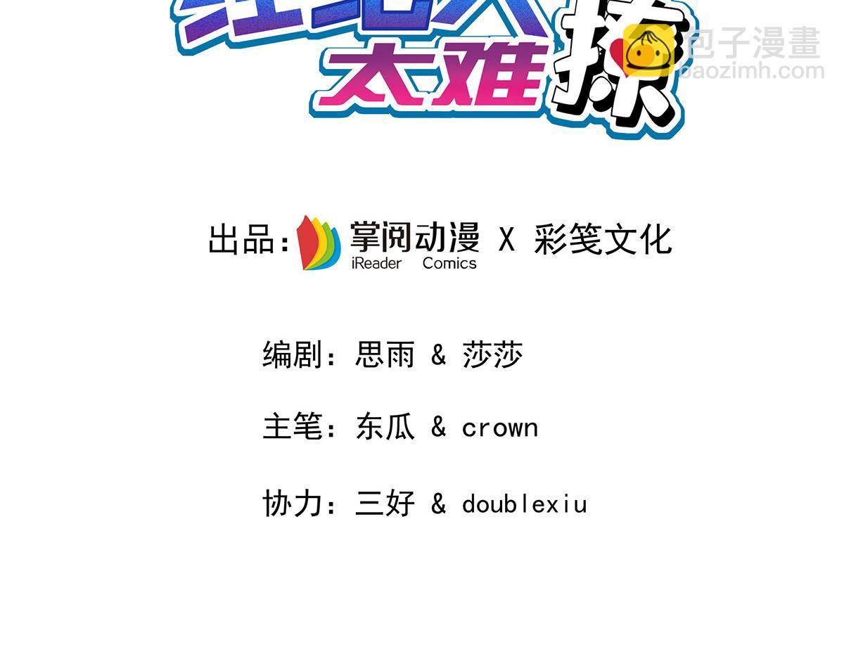 第8话 嘿，老公2