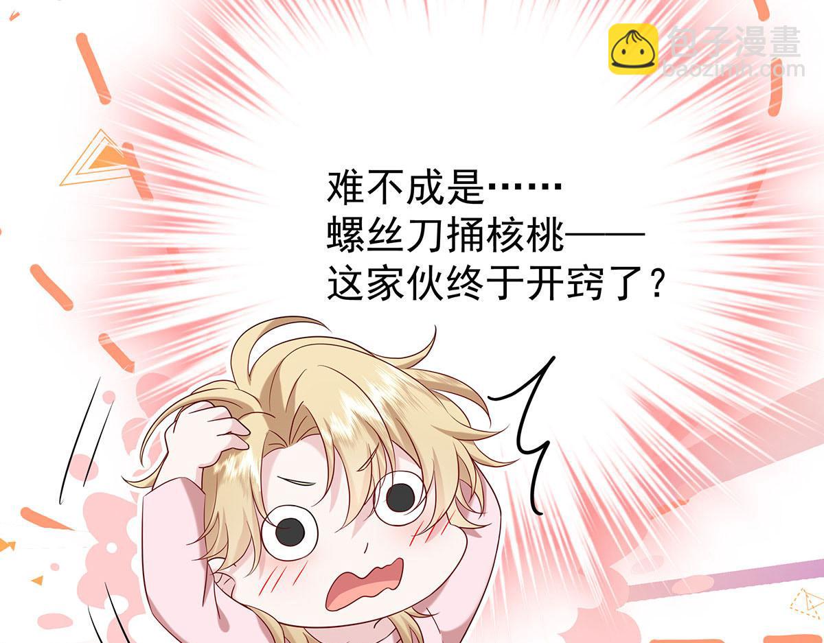 第8话 嘿，老公22
