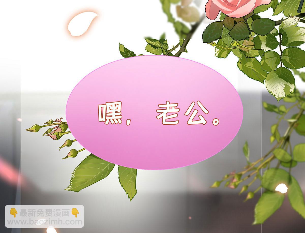 第8话 嘿，老公69