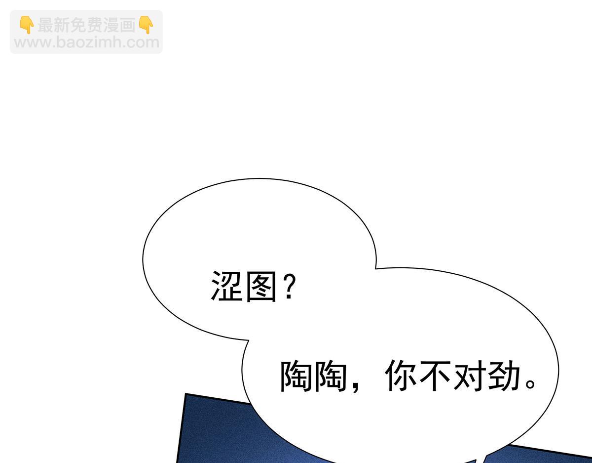 第9话 陶陶，你不对劲12