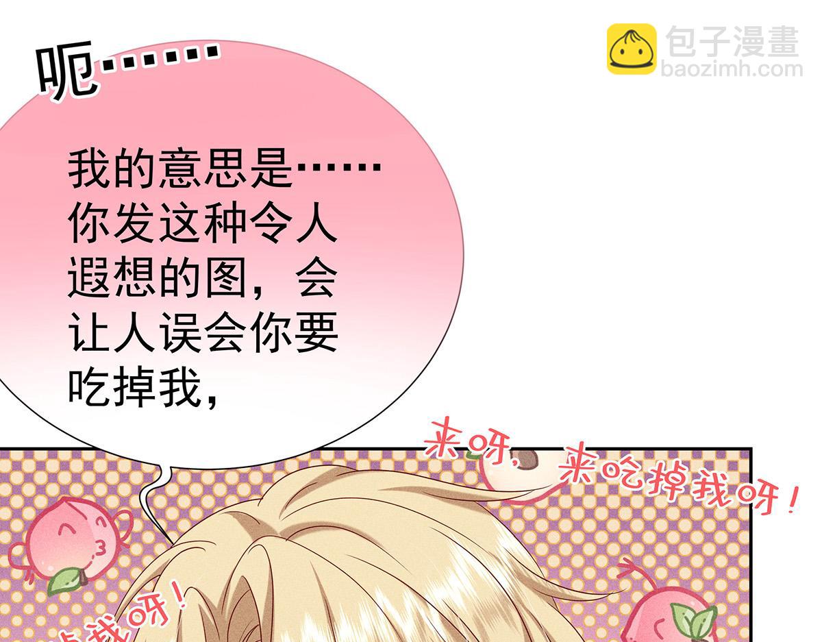 第9话 陶陶，你不对劲15