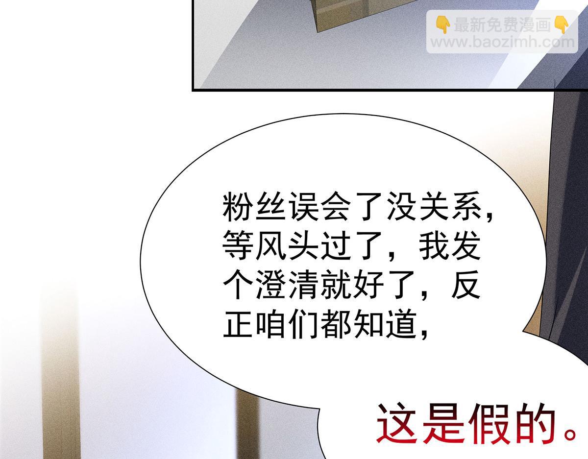 第9话 陶陶，你不对劲22