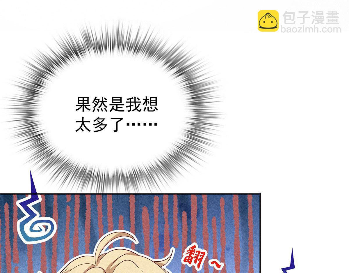 第9话 陶陶，你不对劲27