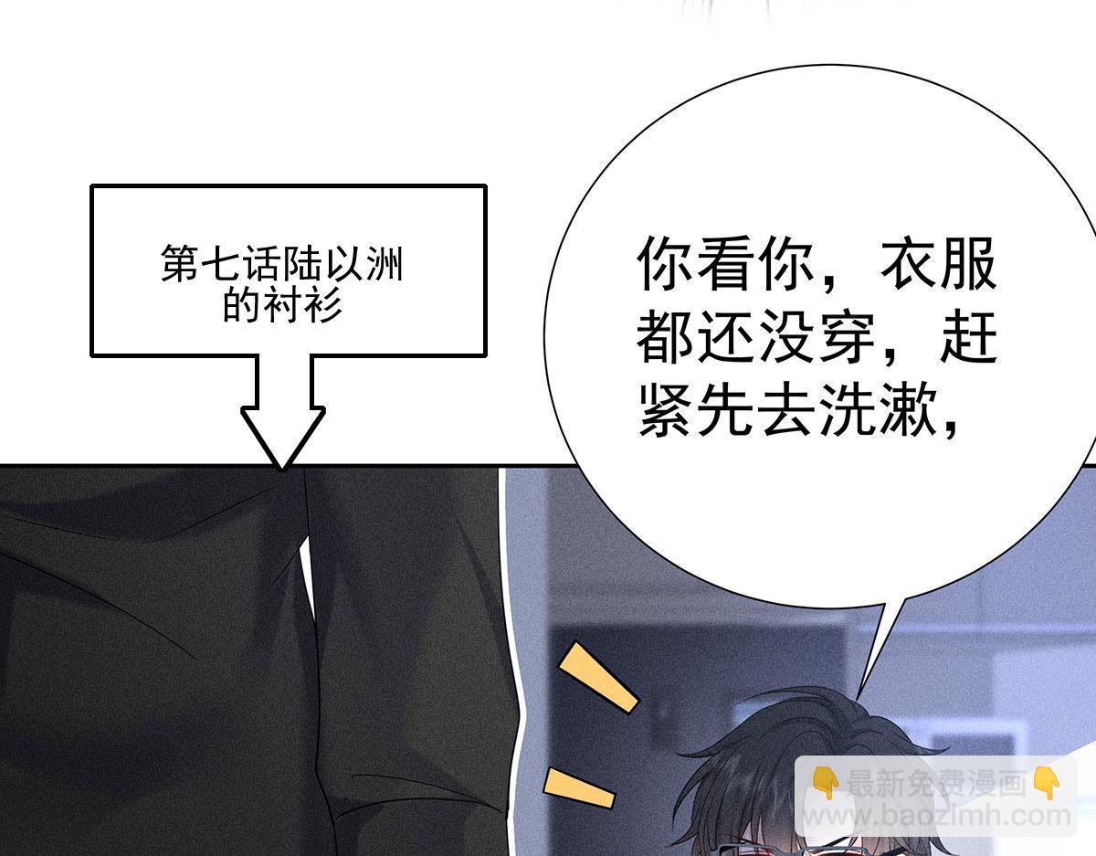 第9话 陶陶，你不对劲30