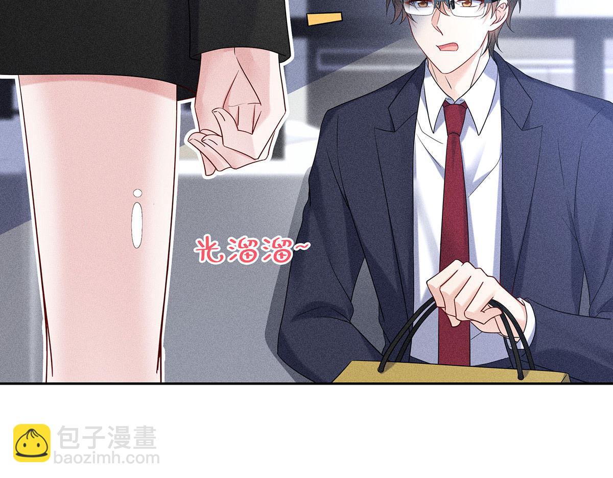 第9话 陶陶，你不对劲31