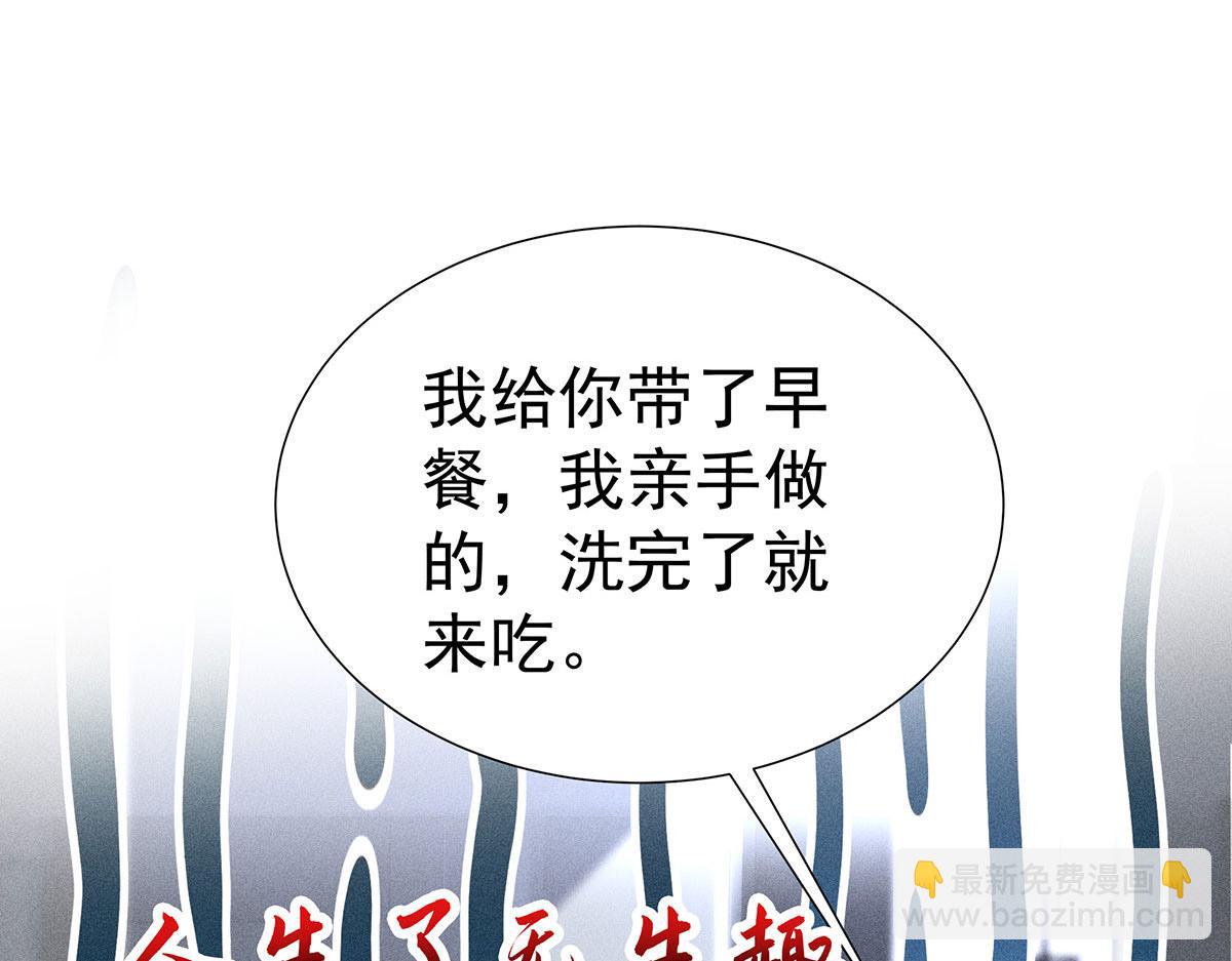 第9话 陶陶，你不对劲33