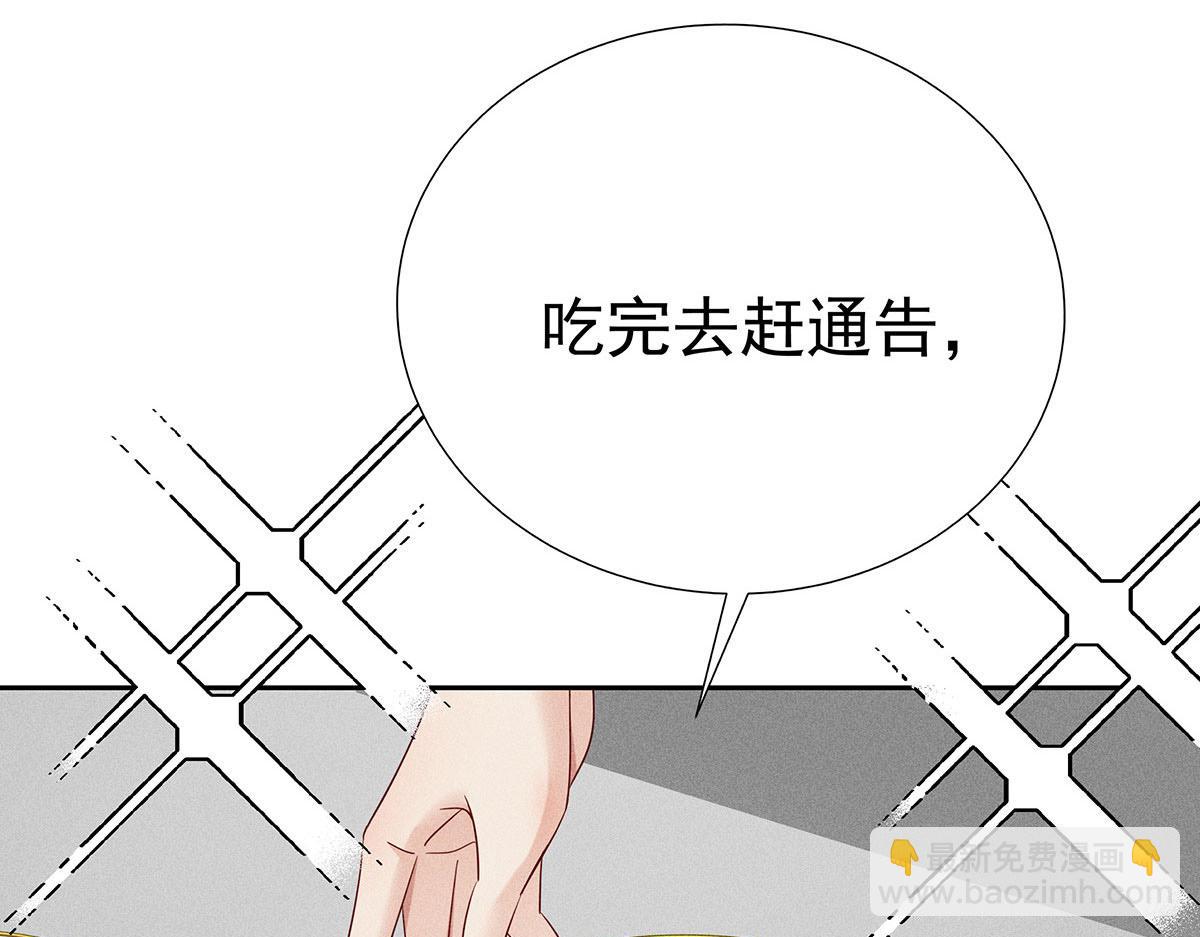 第9话 陶陶，你不对劲36