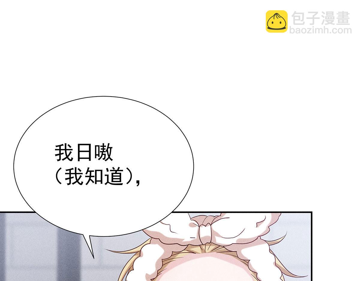 第9话 陶陶，你不对劲39
