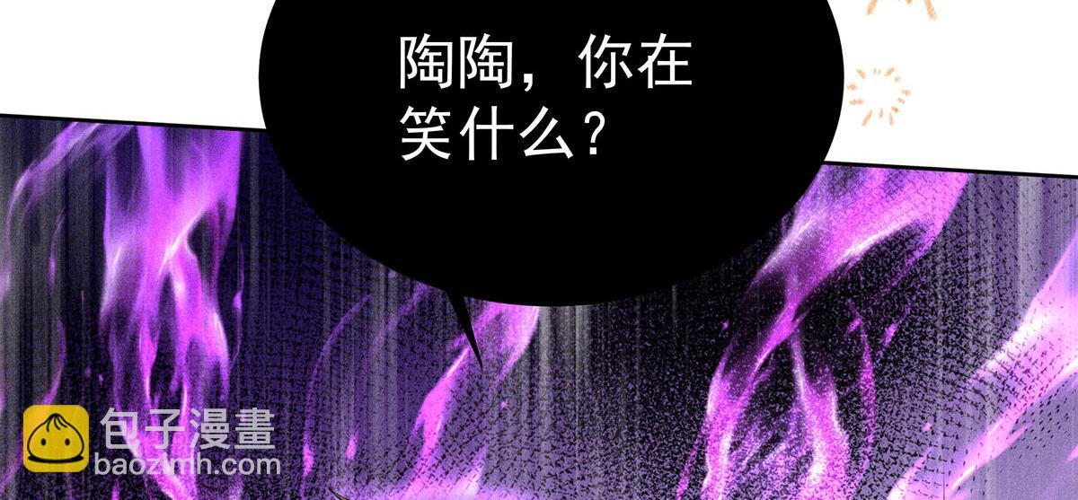 第9话 陶陶，你不对劲58