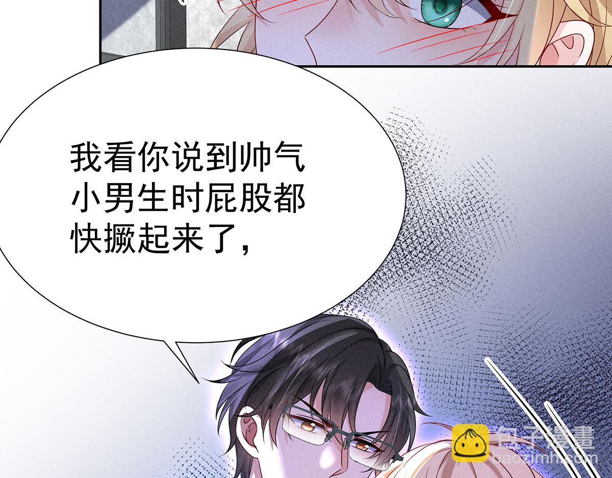 第9话 陶陶，你不对劲67