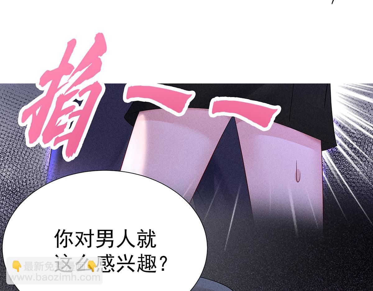 第9话 陶陶，你不对劲70