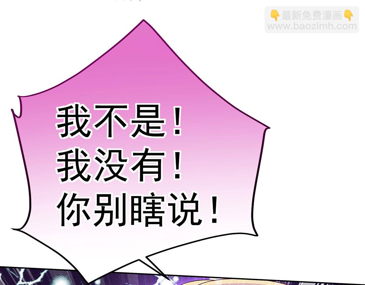 第9话 陶陶，你不对劲74