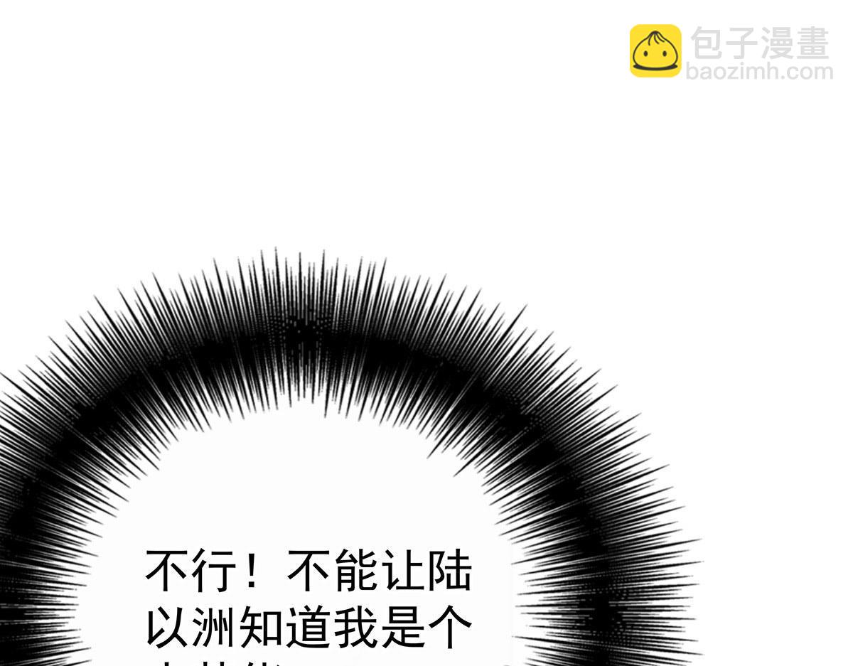 第9话 陶陶，你不对劲79