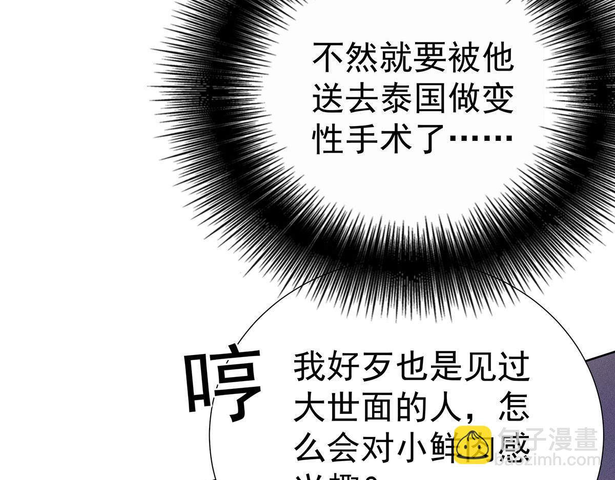 第9话 陶陶，你不对劲82