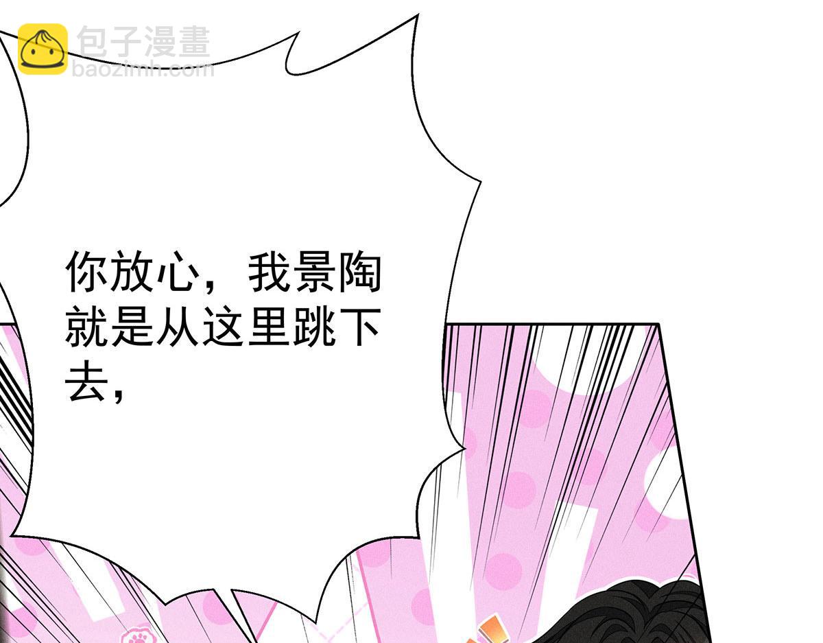 第9话 陶陶，你不对劲85