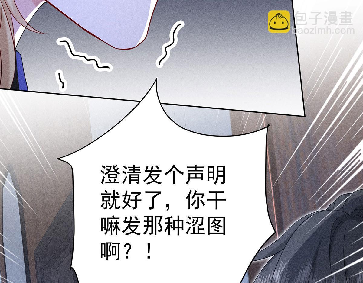 第9话 陶陶，你不对劲9
