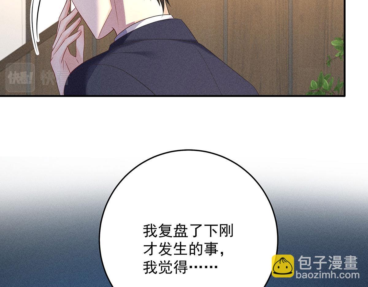 第18话 洗完澡我们慢慢聊29