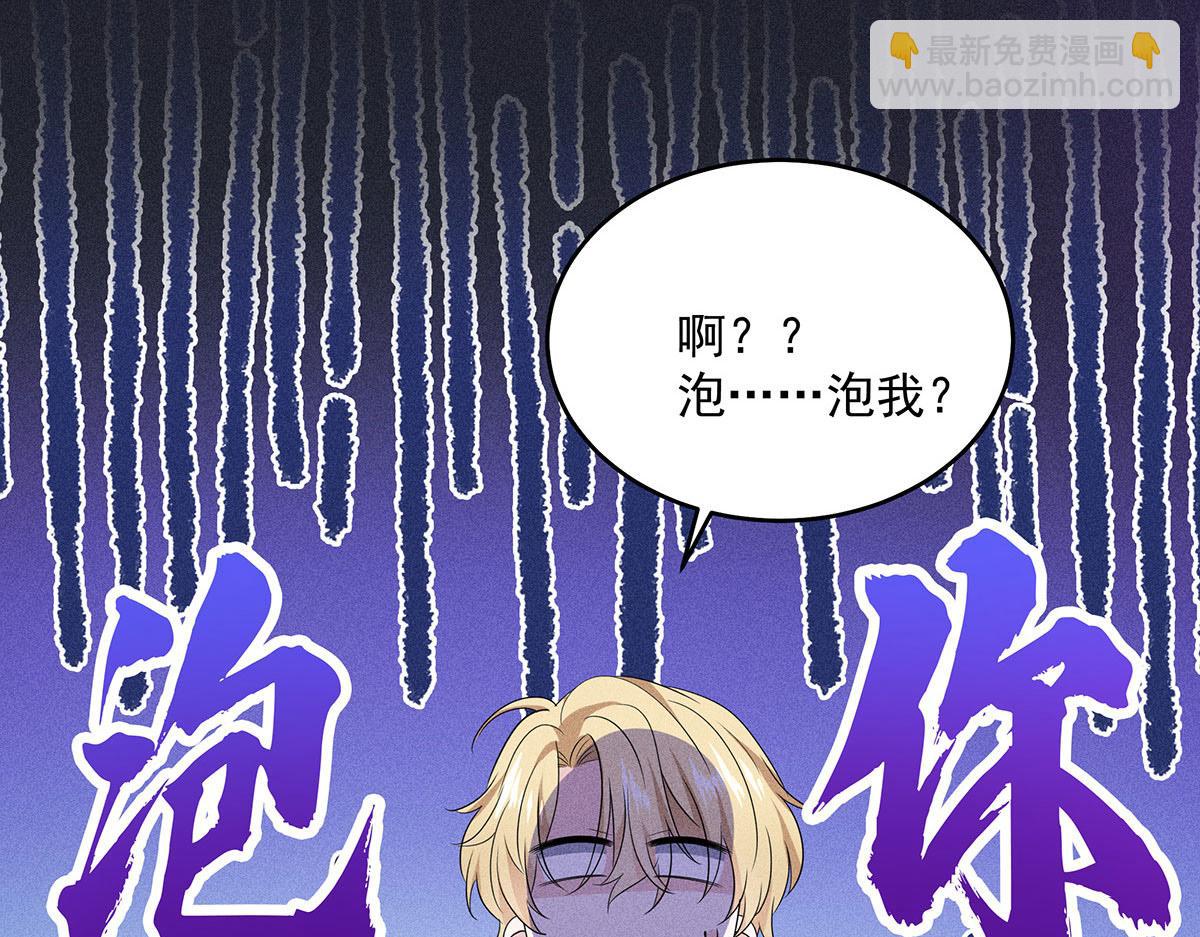 第18话 洗完澡我们慢慢聊34