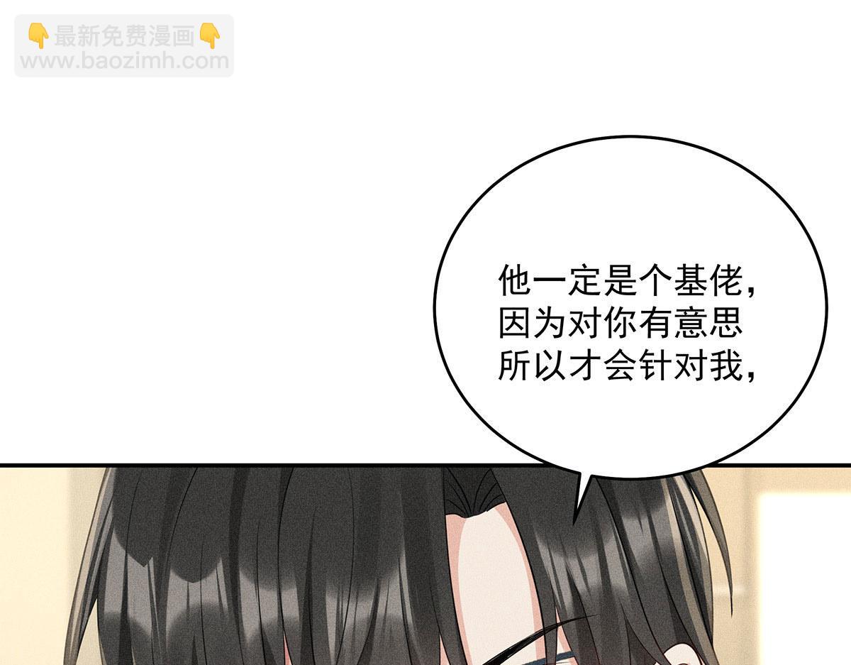 第18话 洗完澡我们慢慢聊37