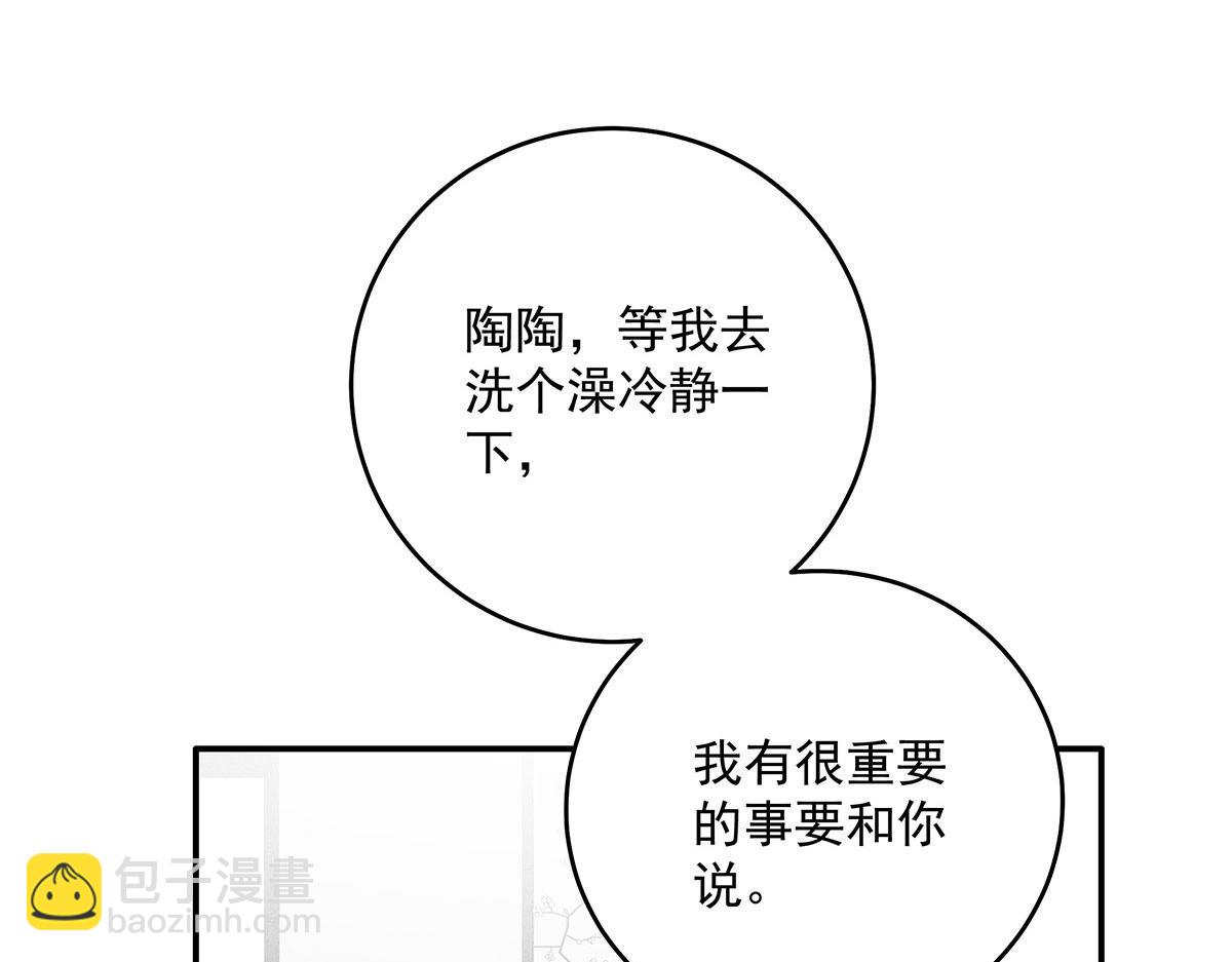第18话 洗完澡我们慢慢聊64