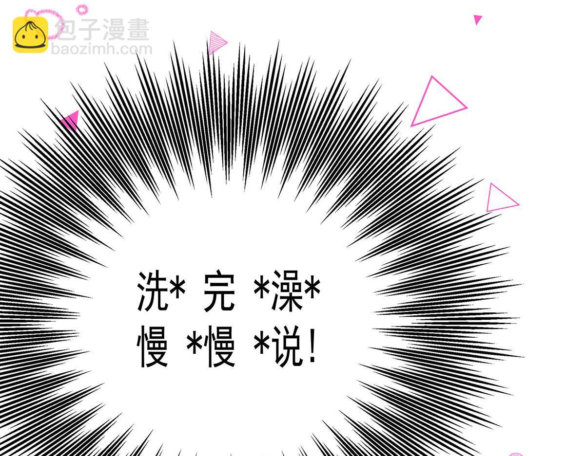 第18话 洗完澡我们慢慢聊76