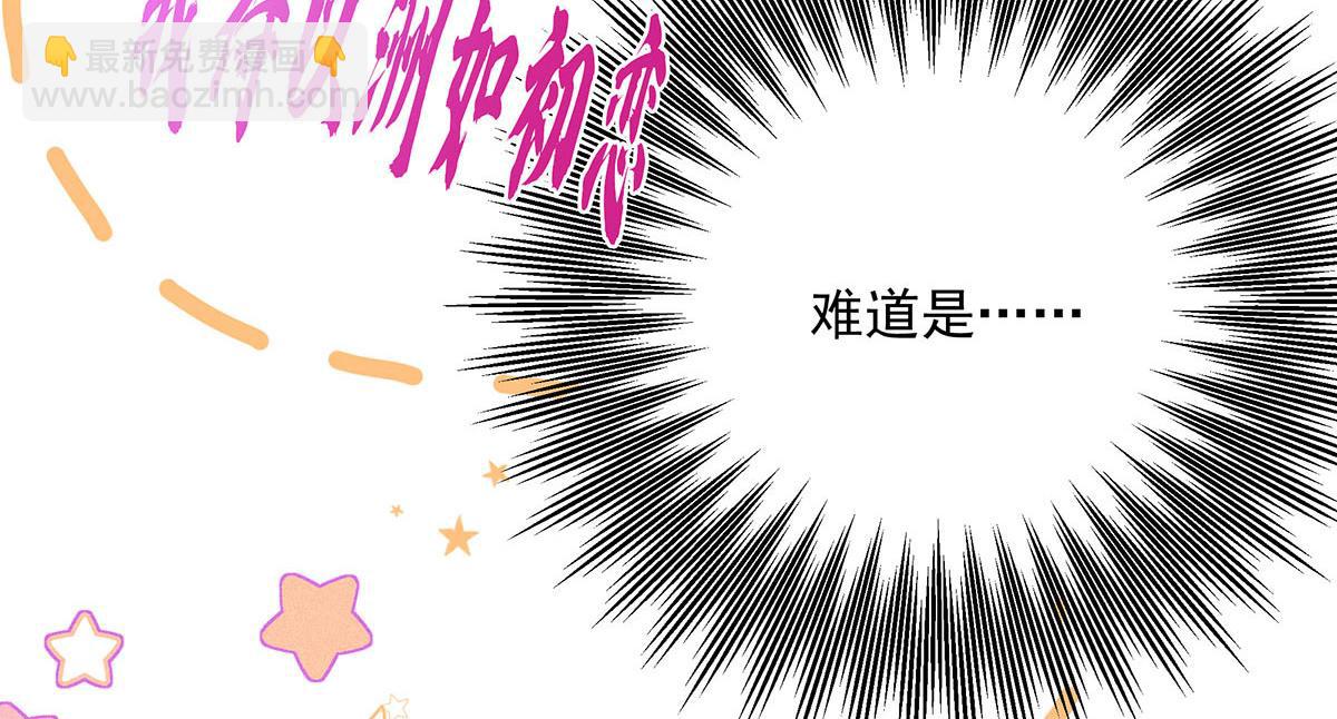 第18话 洗完澡我们慢慢聊79