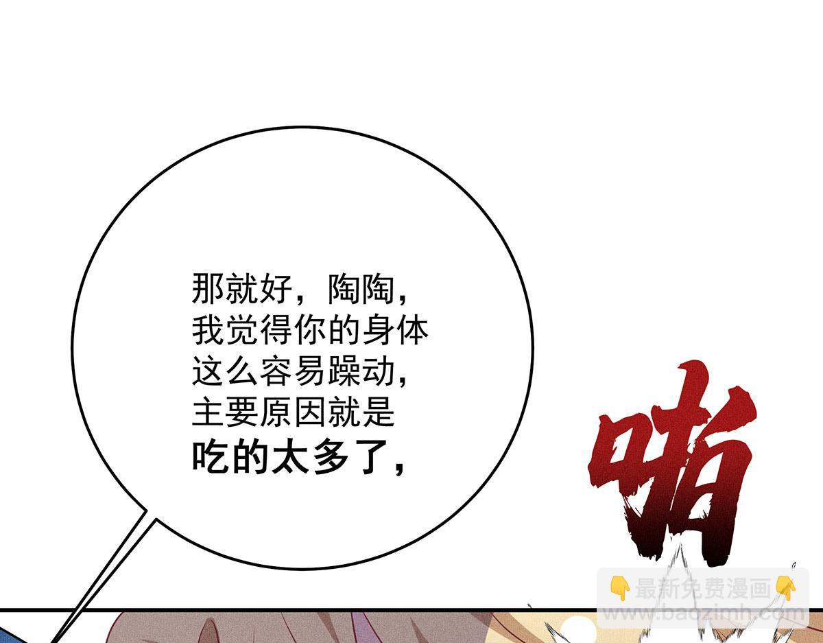第23话 不解风情4