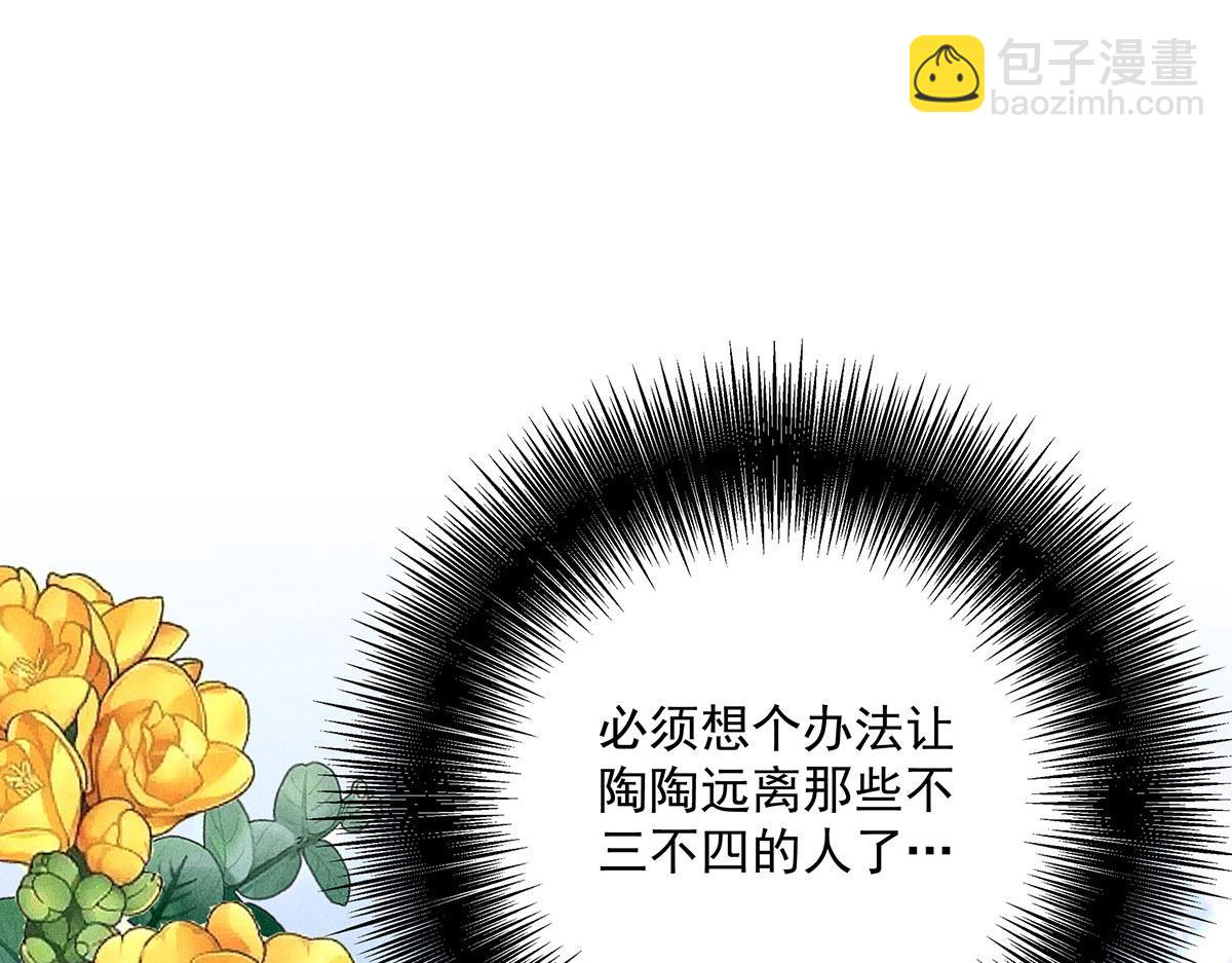 第23话 不解风情61