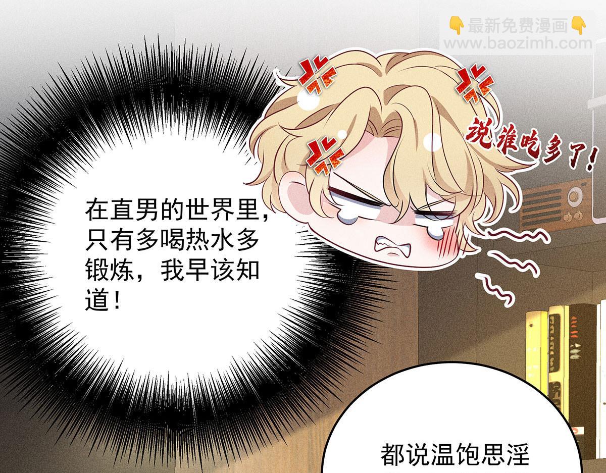 第23话 不解风情7