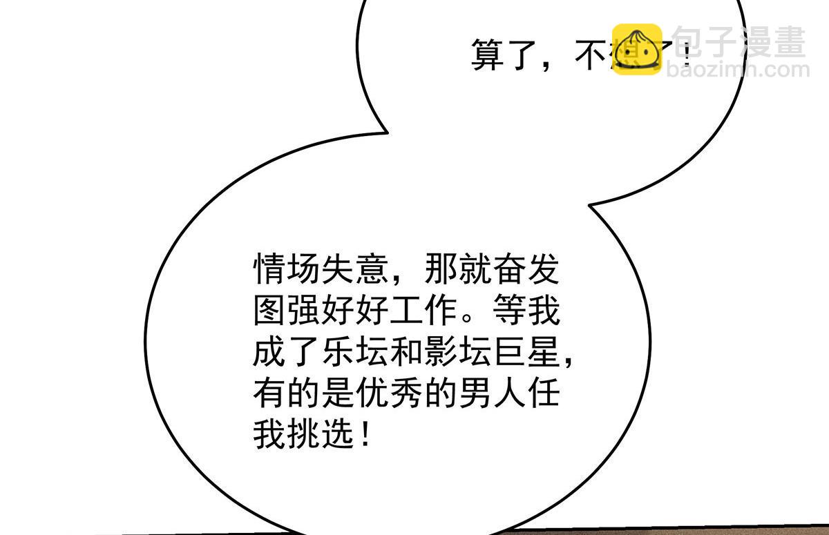 第23话 不解风情72