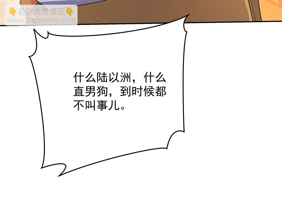 第23话 不解风情75