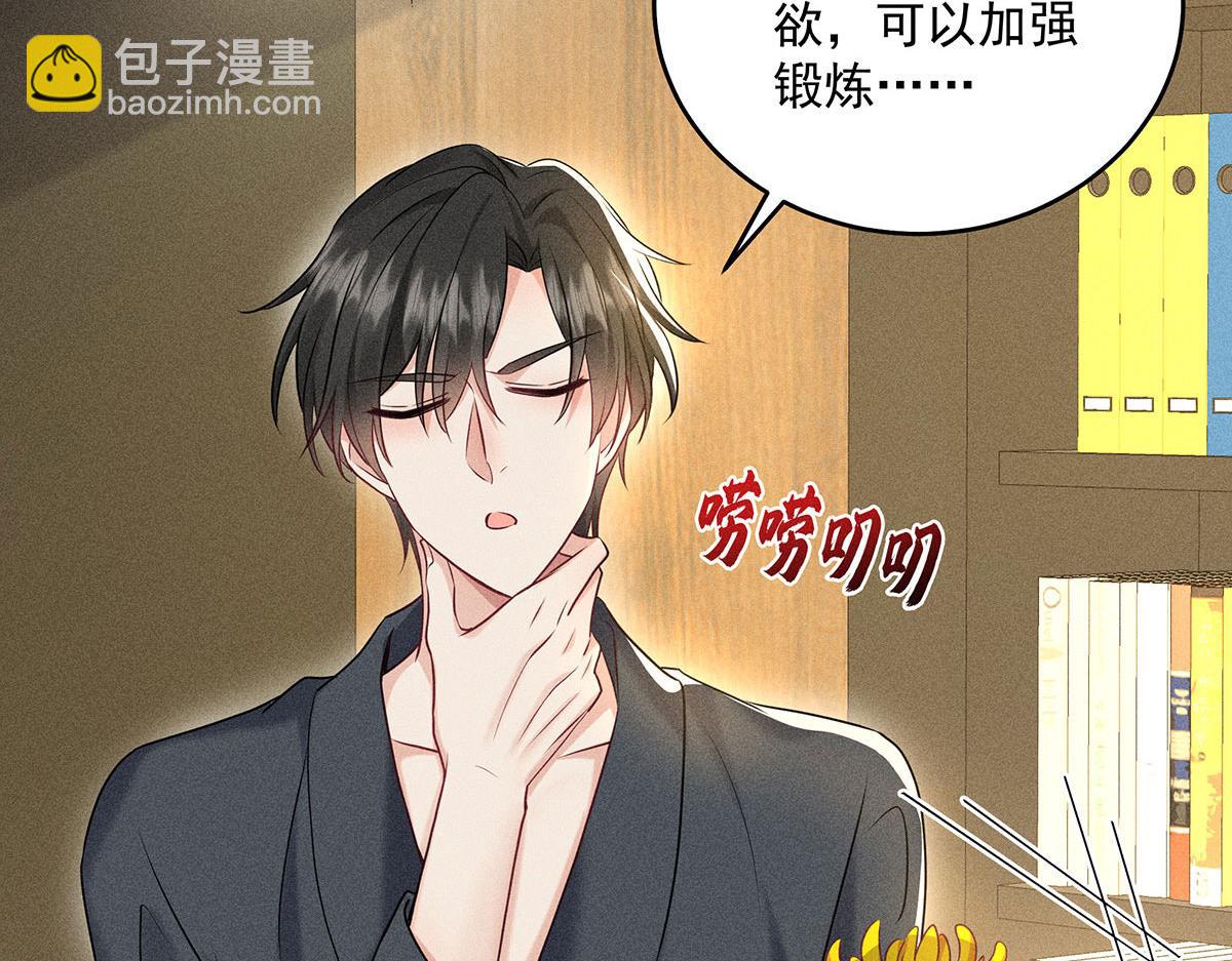 第23话 不解风情8