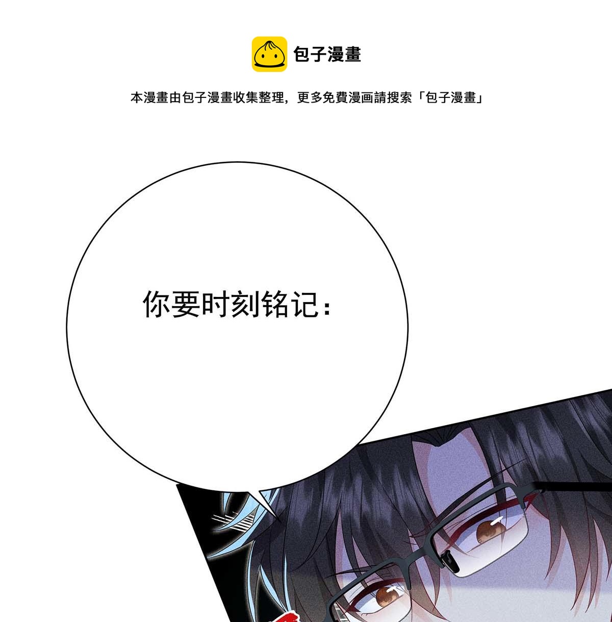 第27话 表白又被打断了0
