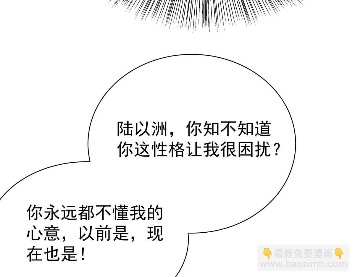 第27话 表白又被打断了25