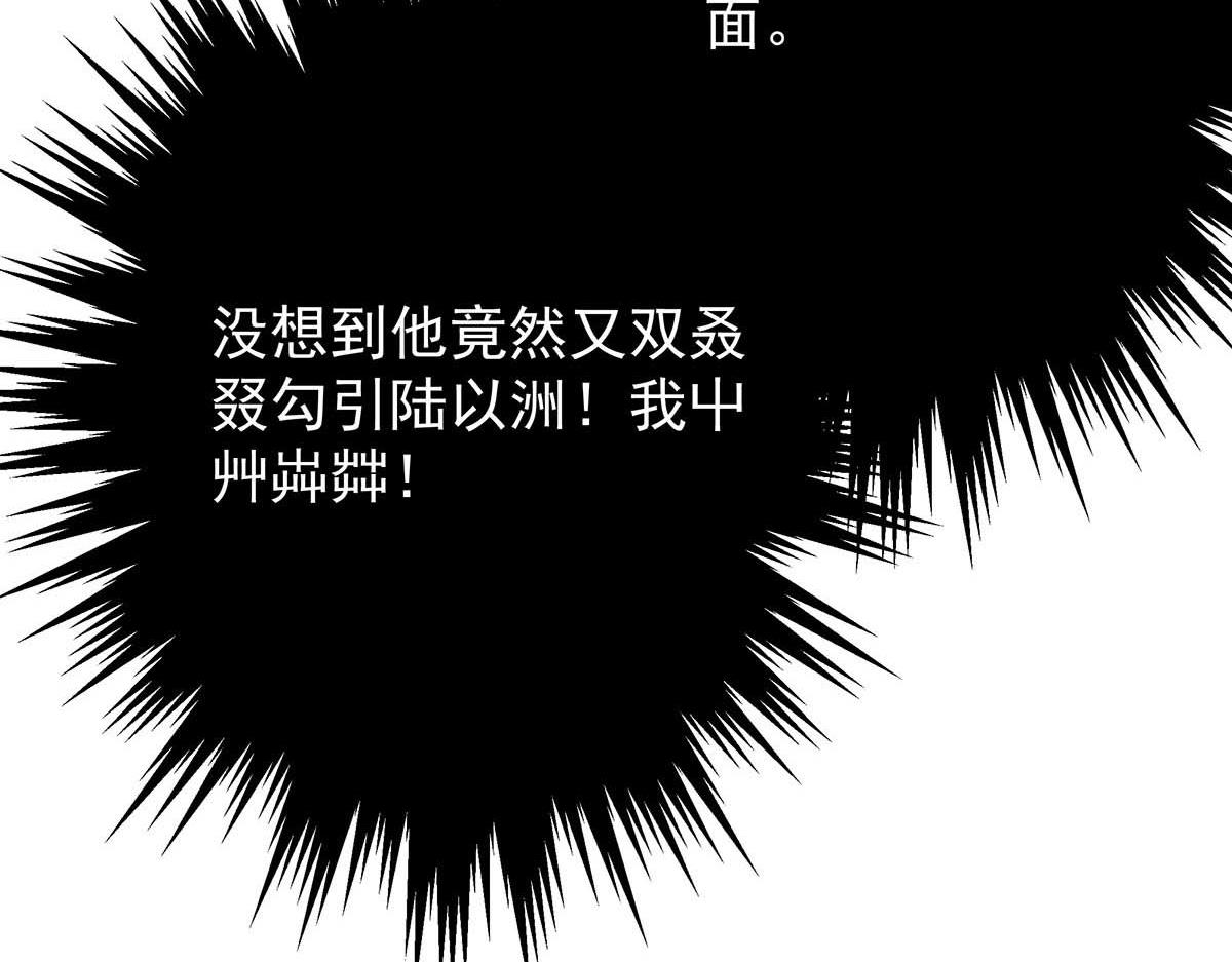 第27话 表白又被打断了56