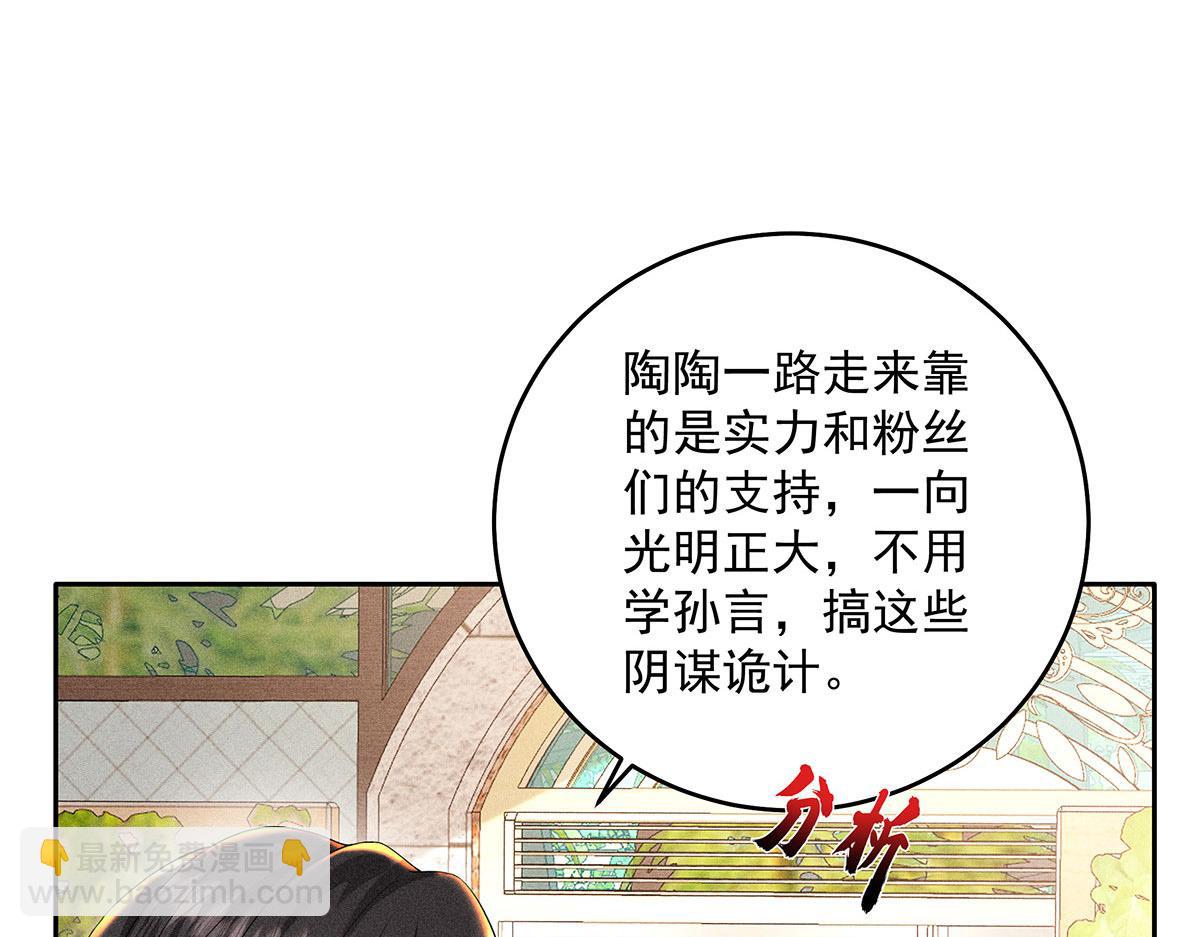 第34话 开始行动88