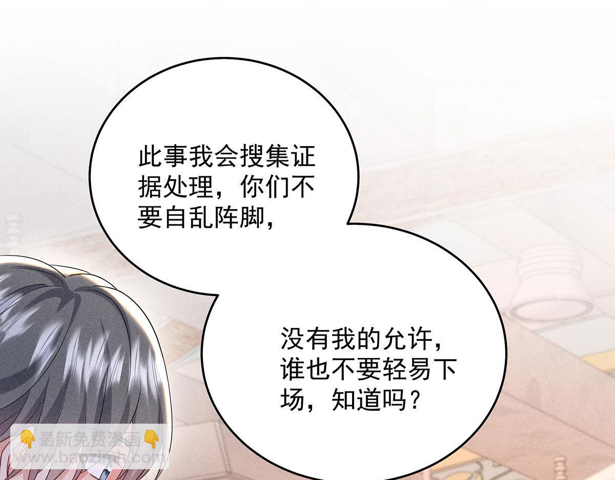 第34话 开始行动91