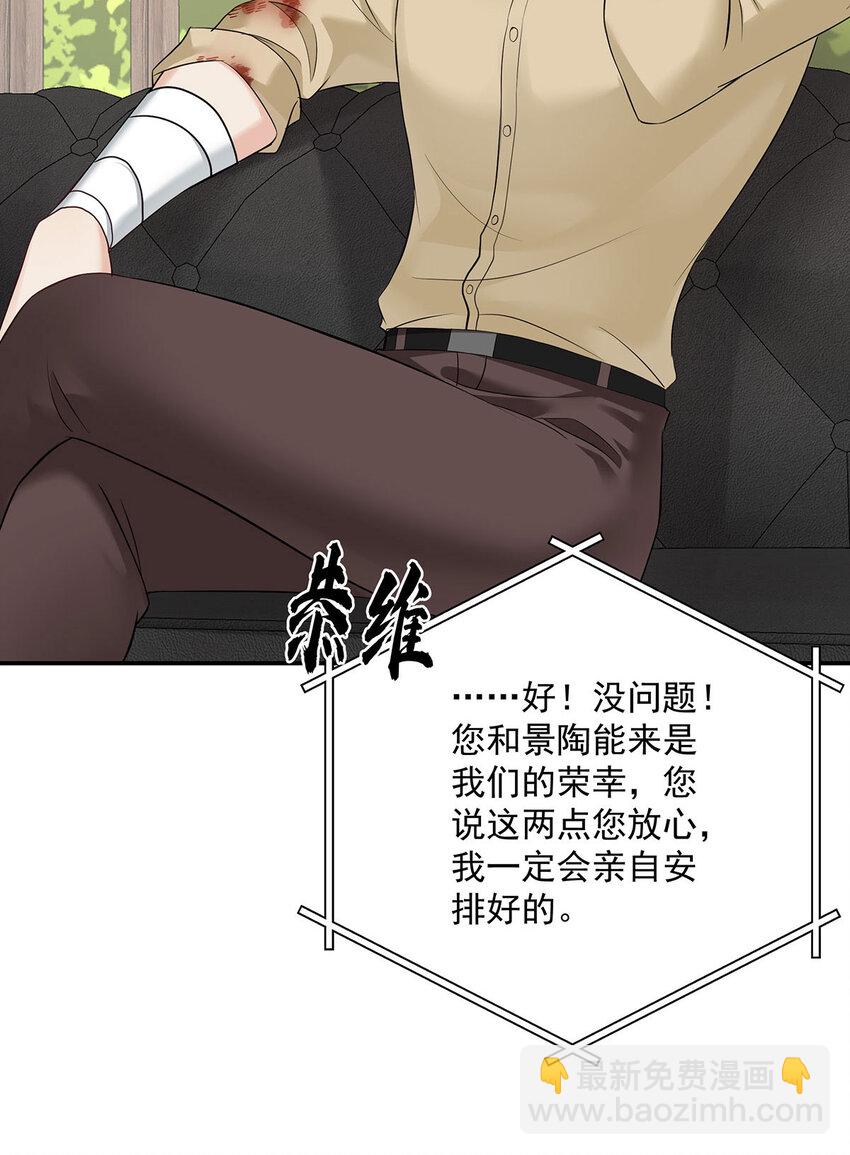 第37话 第37话12