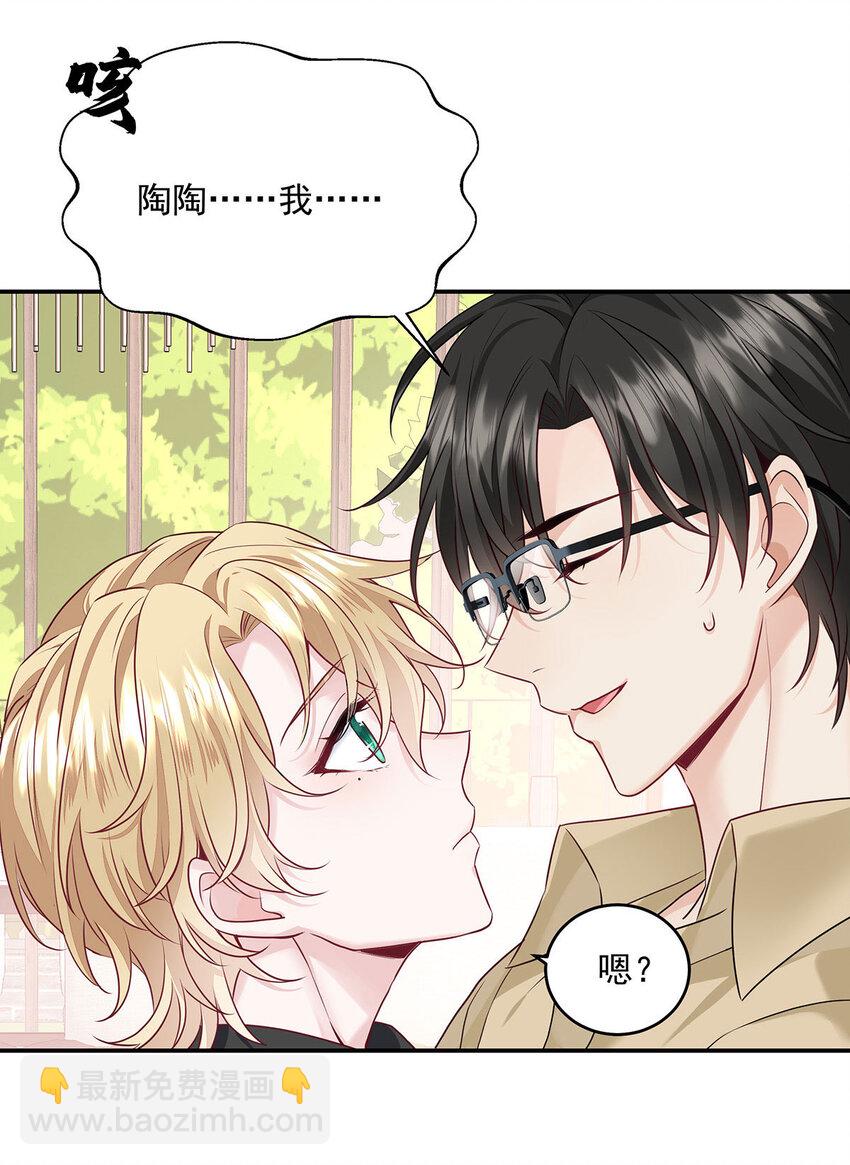 第37话 第37话2