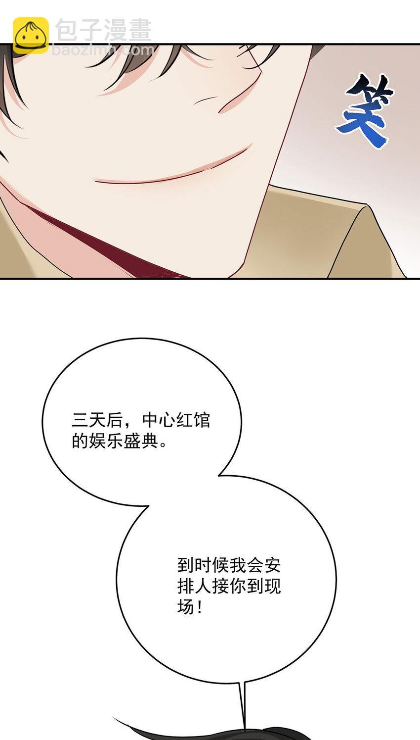 第37话 第37话23