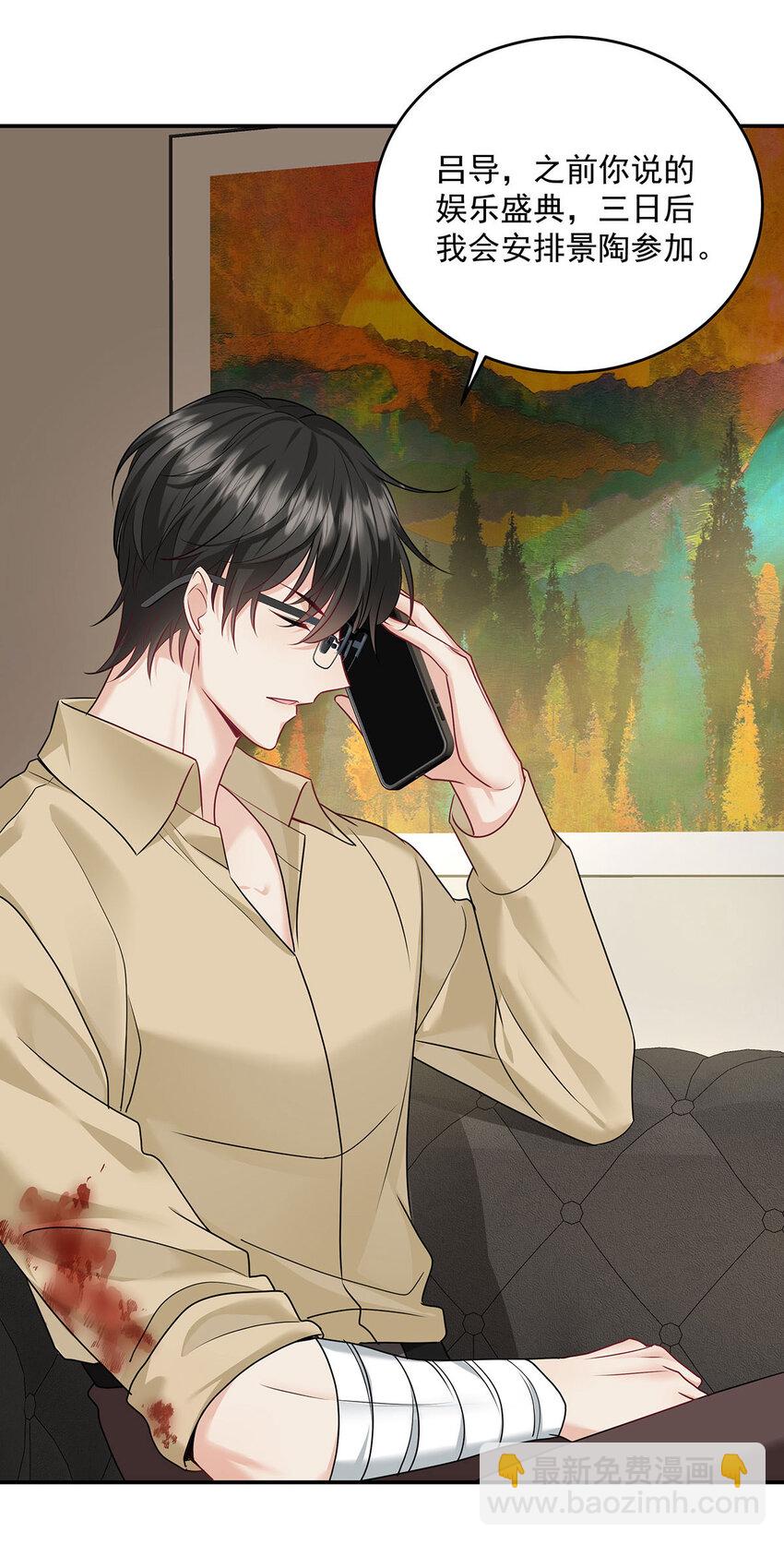 第37话 第37话7