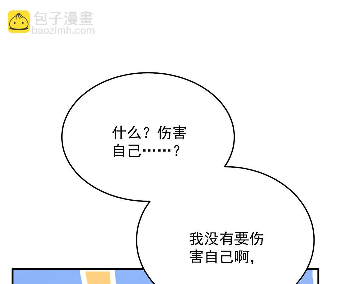 第38话 你在回味？10