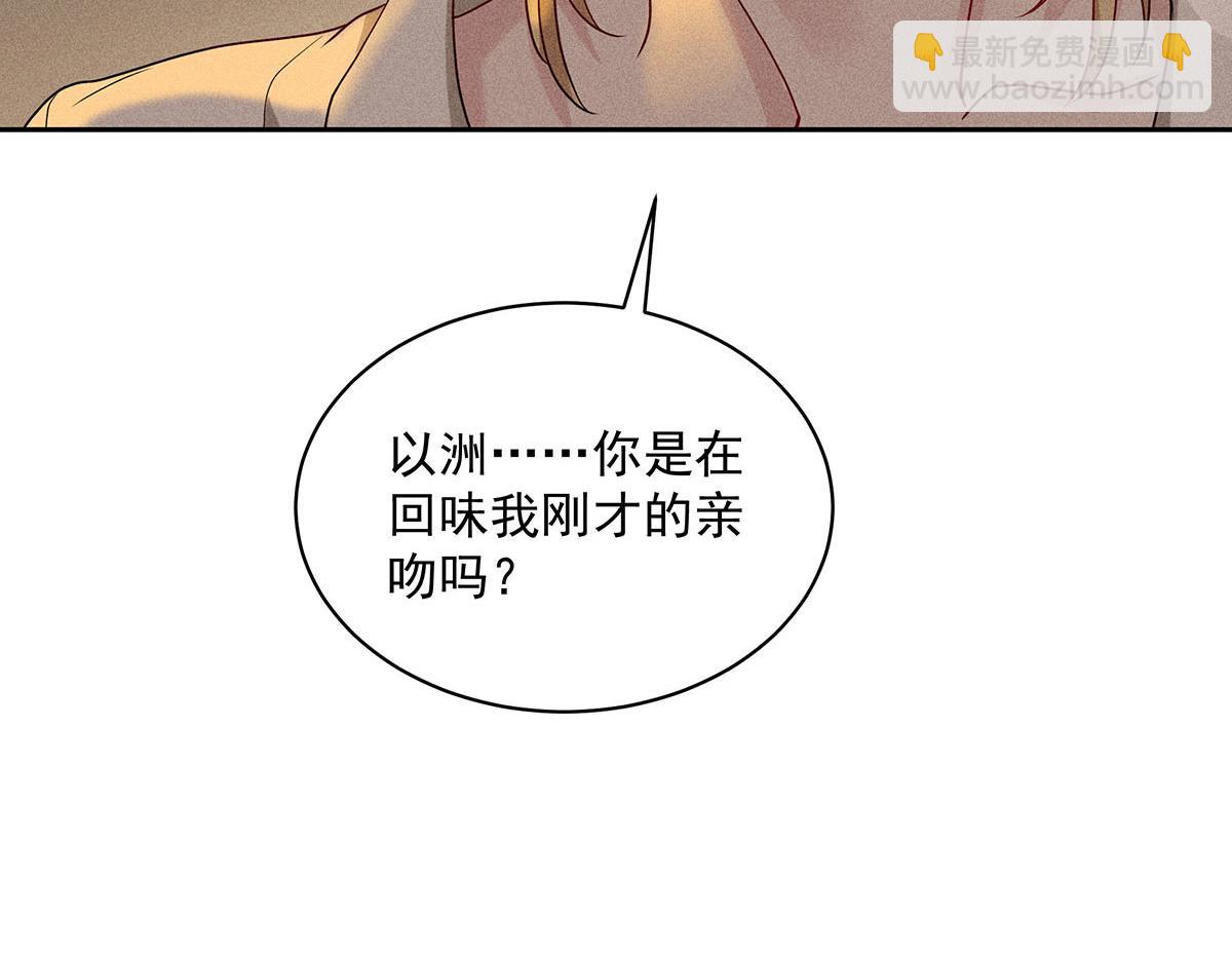 第38话 你在回味？124