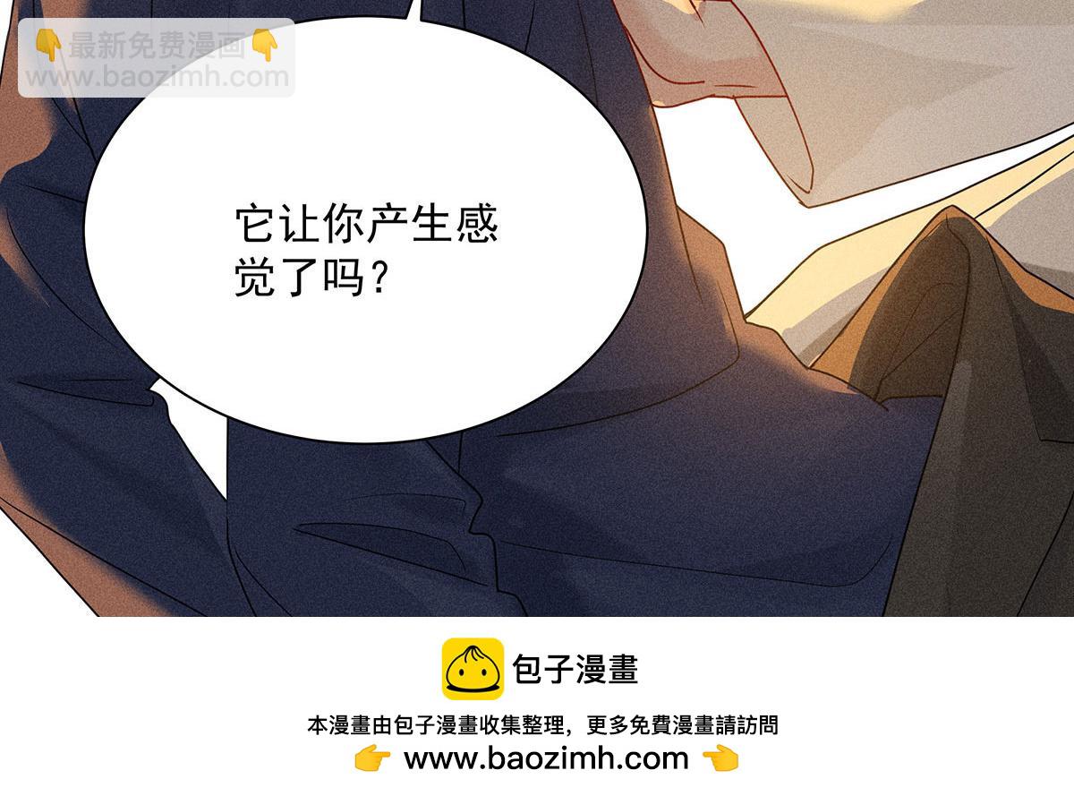 第38话 你在回味？127
