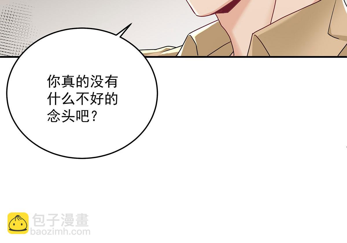 第38话 你在回味？18