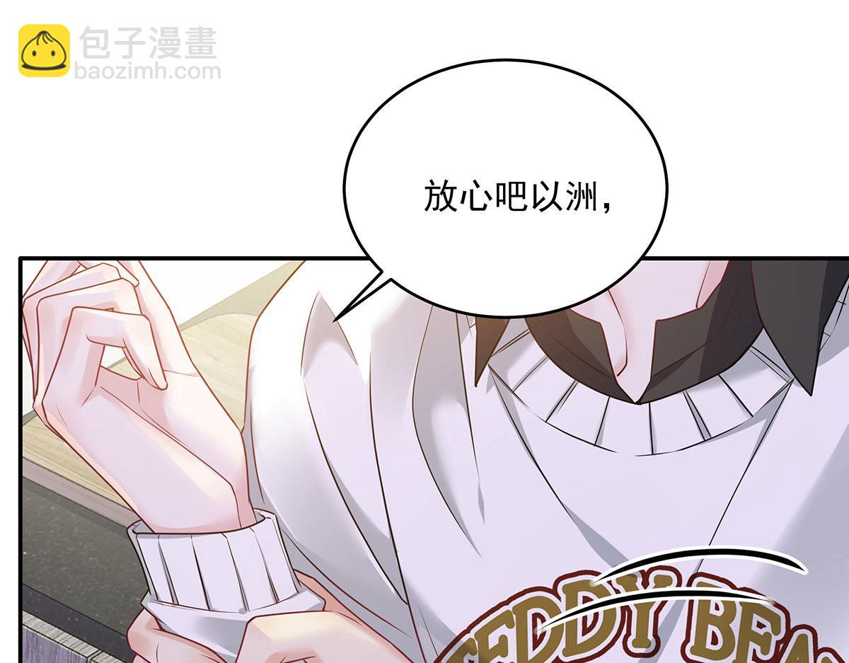 第38话 你在回味？19