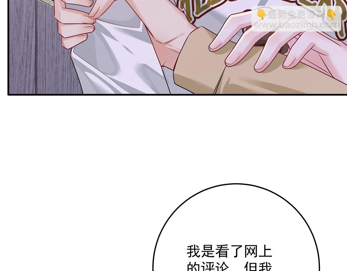第38话 你在回味？20