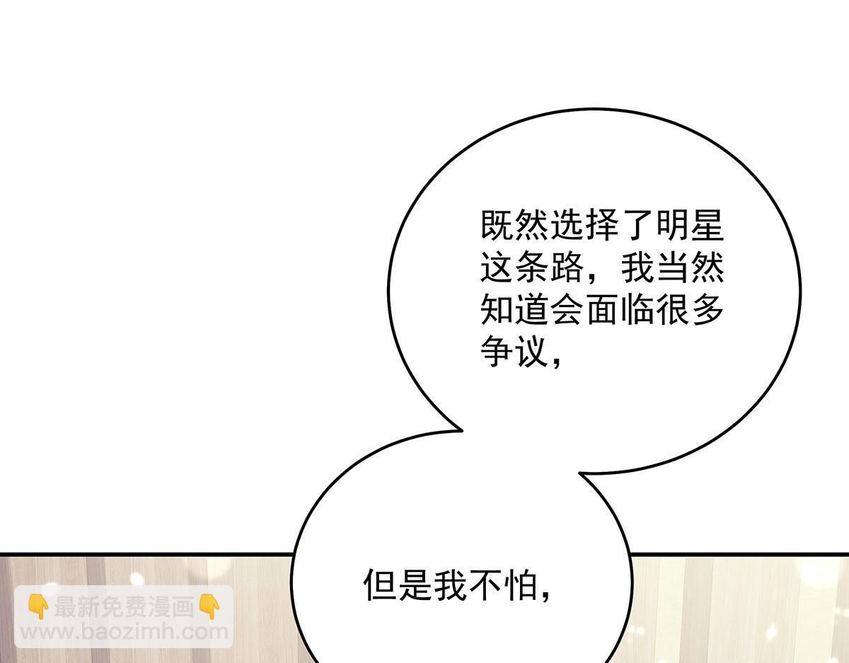 第38话 你在回味？23