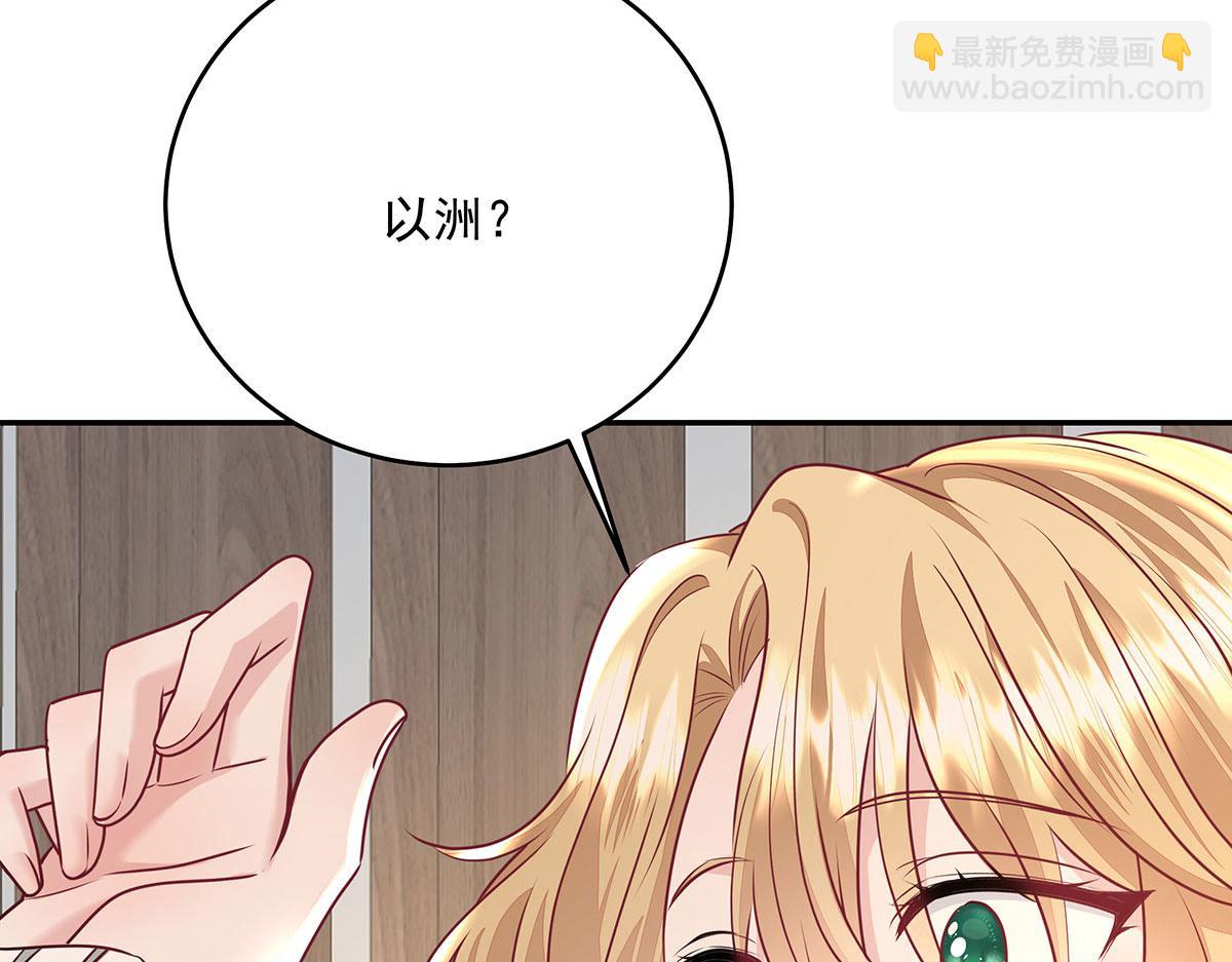 第38话 你在回味？3